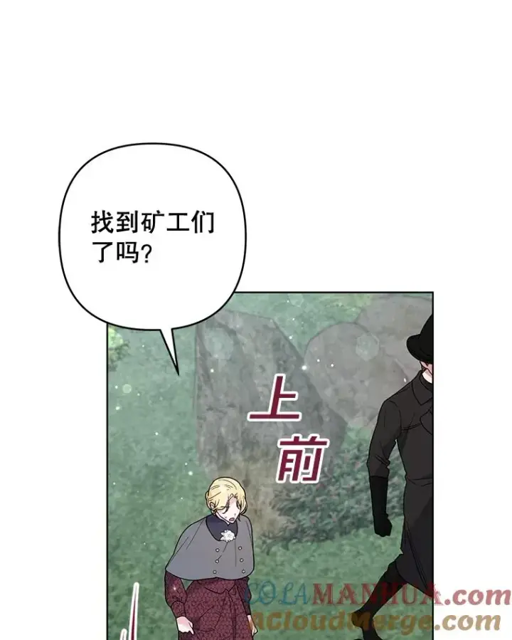 《为了帮助你理解》78.成功施救图57