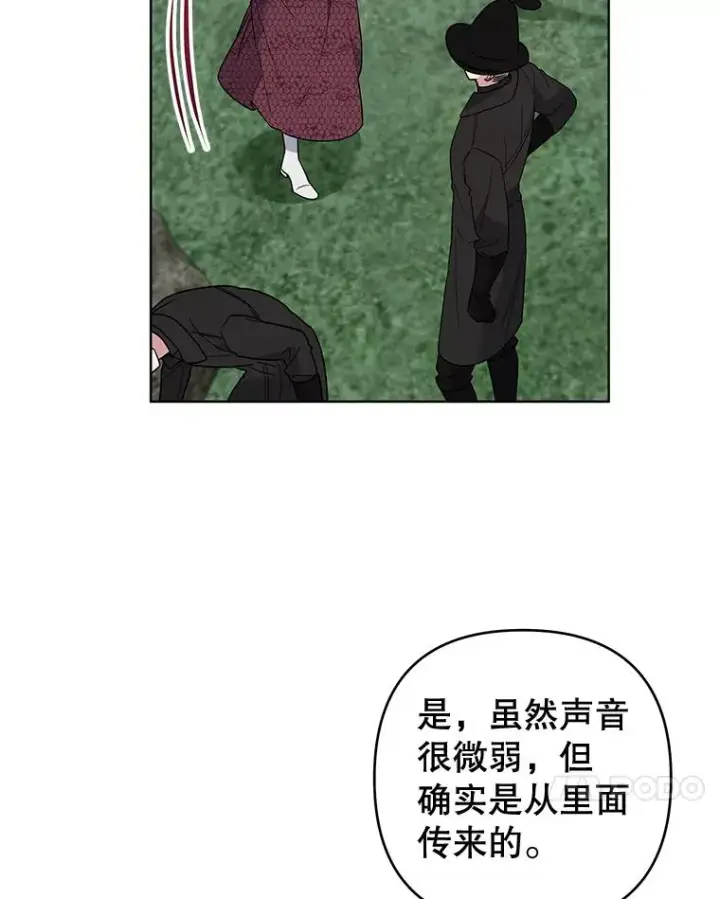 《为了帮助你理解》78.成功施救图58