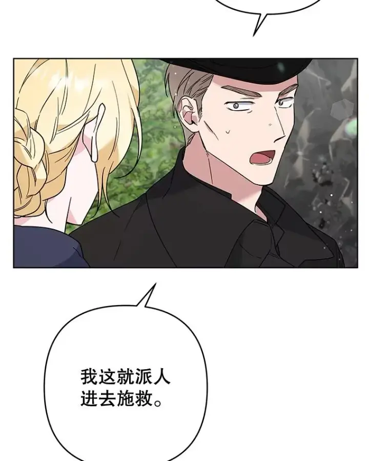 《为了帮助你理解》78.成功施救图59