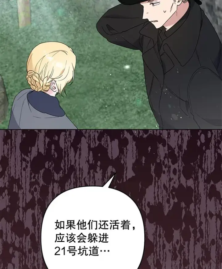 《为了帮助你理解》78.成功施救图6