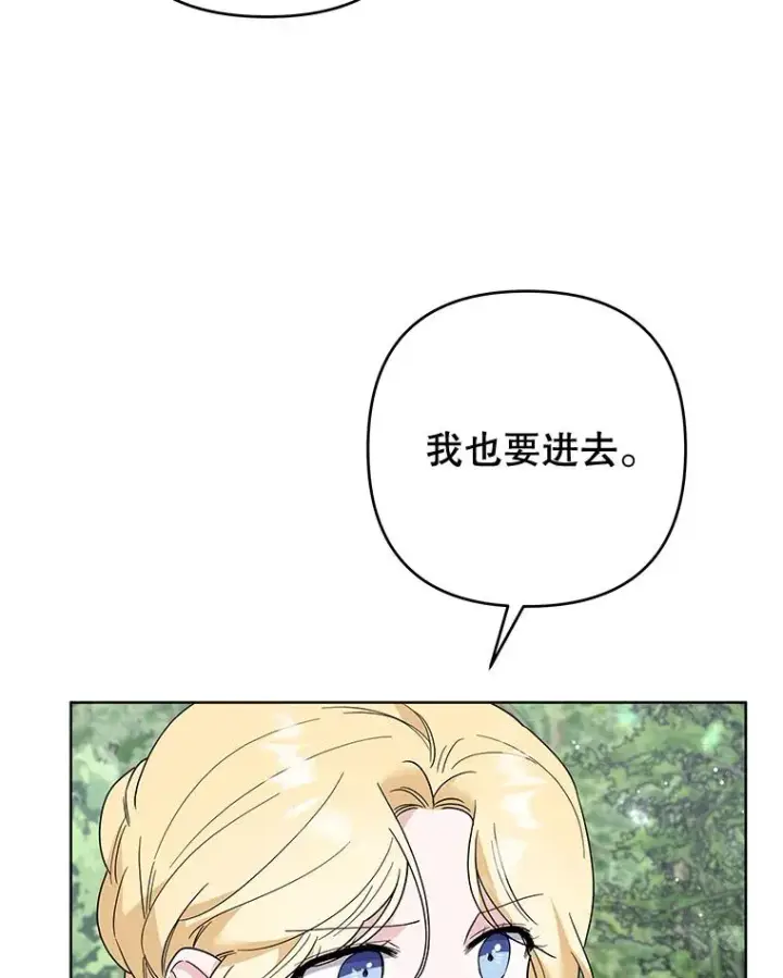 《为了帮助你理解》78.成功施救图60