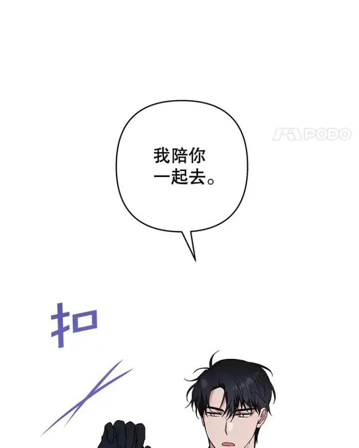 《为了帮助你理解》78.成功施救图62