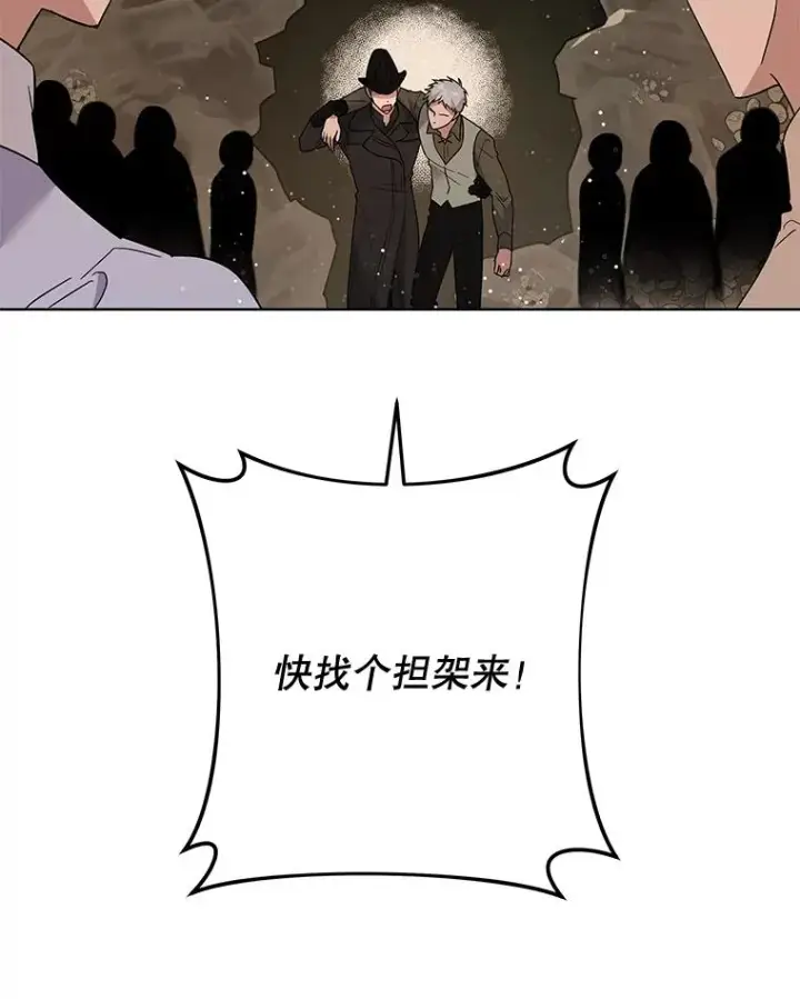 《为了帮助你理解》78.成功施救图68