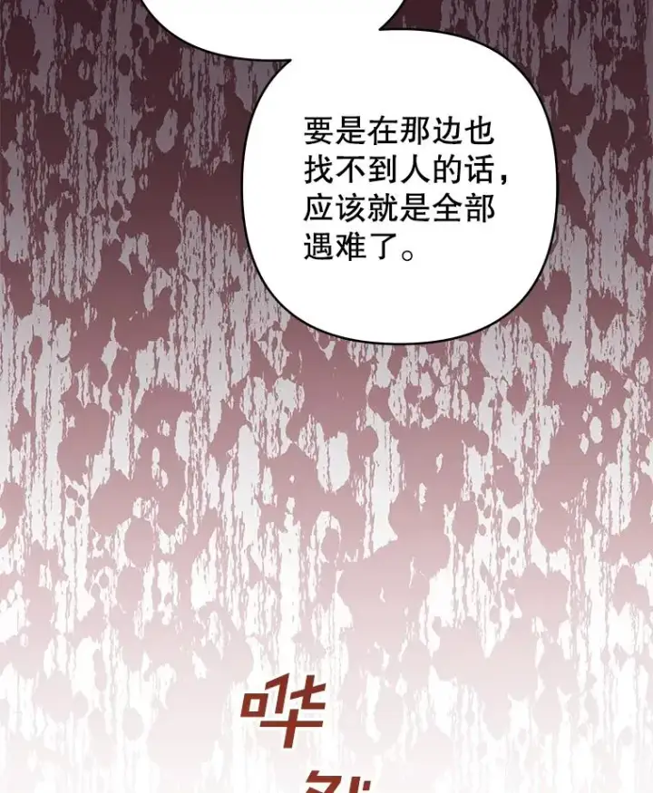 《为了帮助你理解》78.成功施救图7