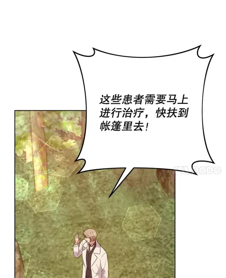 《为了帮助你理解》78.成功施救图72