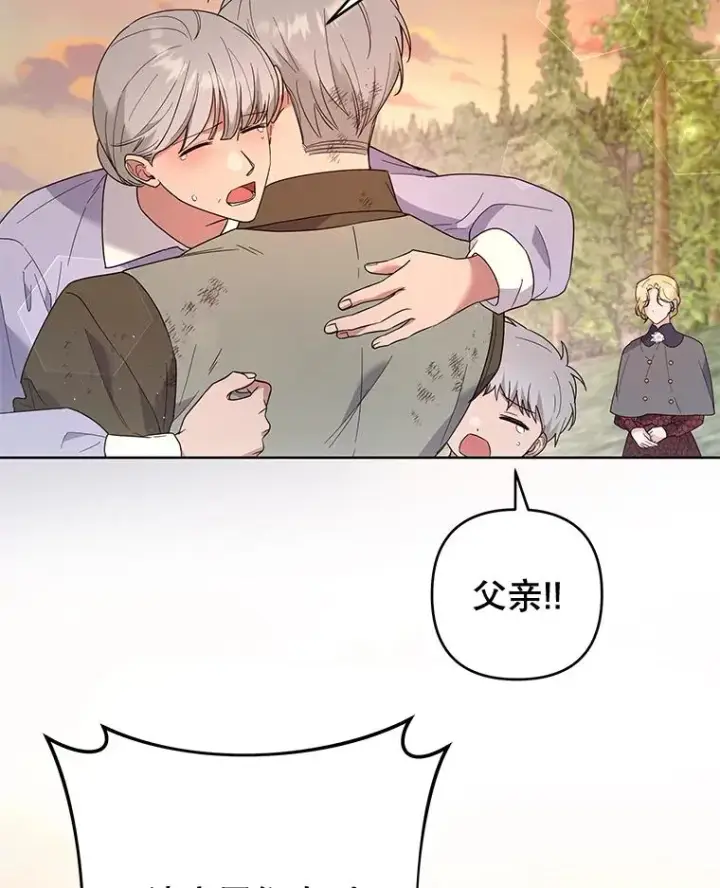 《为了帮助你理解》78.成功施救图74