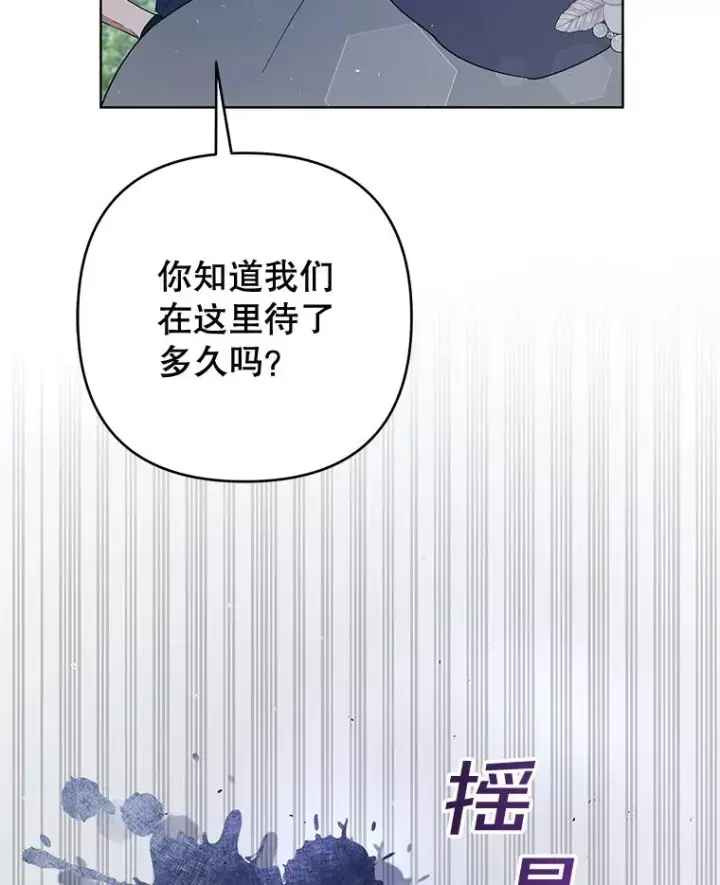 《为了帮助你理解》78.成功施救图87