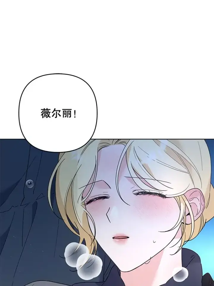 《为了帮助你理解》78.成功施救图91