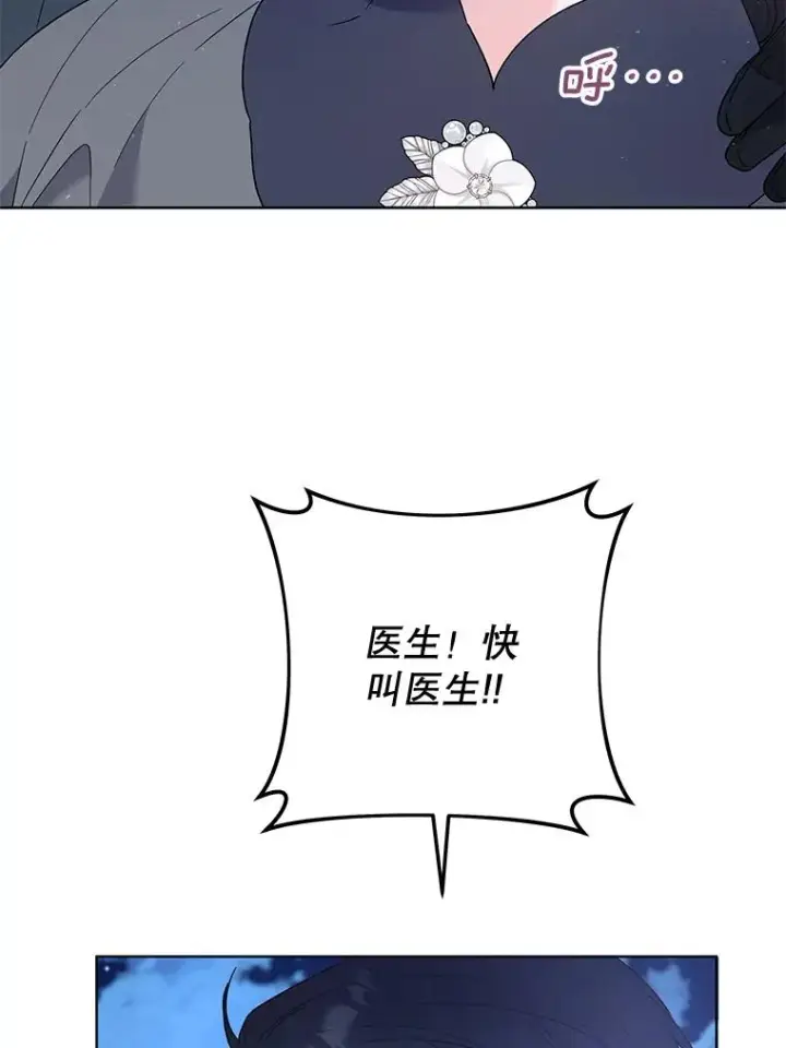 《为了帮助你理解》78.成功施救图92