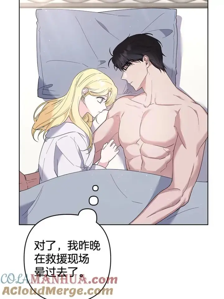《为了帮助你理解》78.成功施救图97