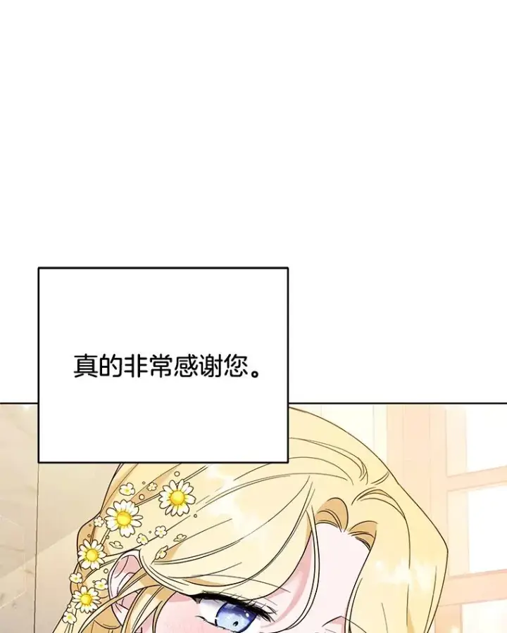 《为了帮助你理解》79.有价值的事图10
