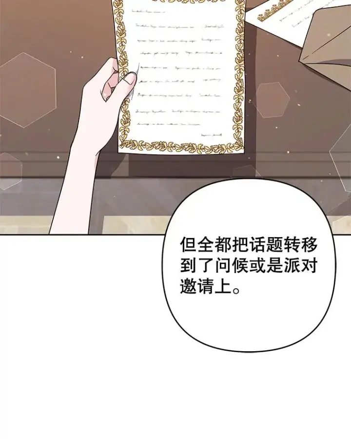 《为了帮助你理解》79.有价值的事图100