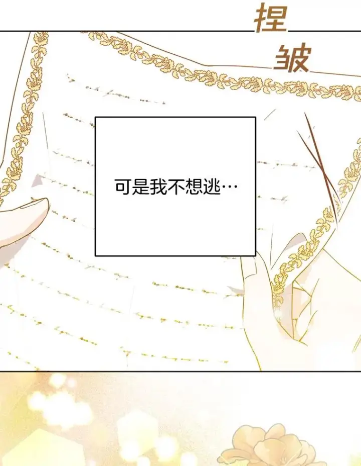 《为了帮助你理解》79.有价值的事图103