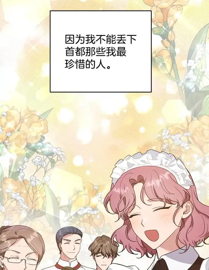 《为了帮助你理解》79.有价值的事图104