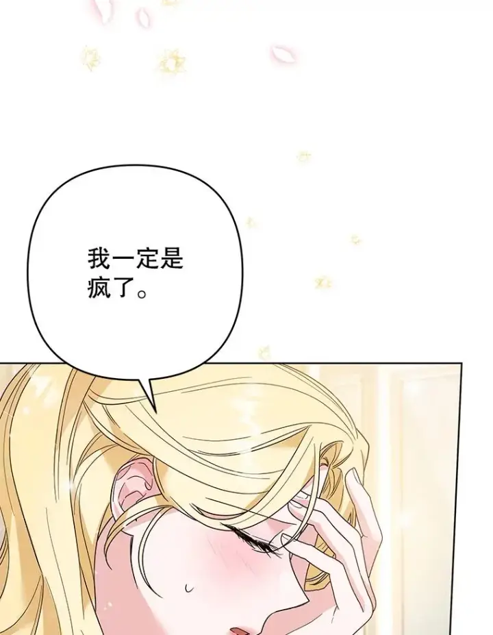 《为了帮助你理解》79.有价值的事图108