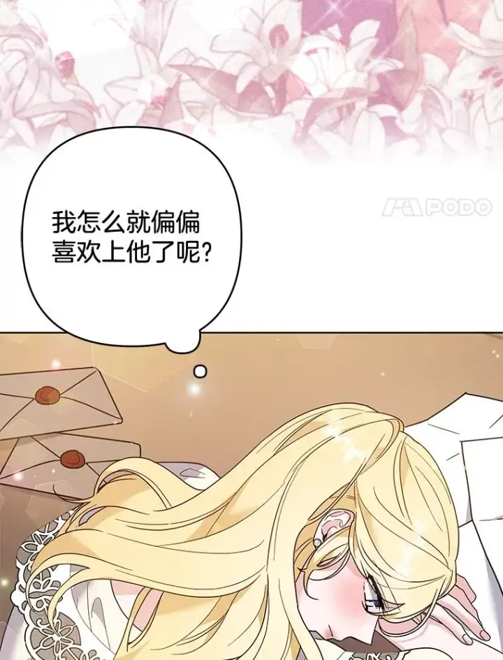 《为了帮助你理解》79.有价值的事图112