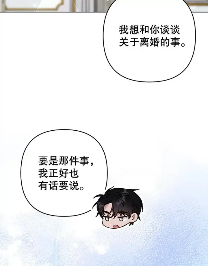 《为了帮助你理解》79.有价值的事图119