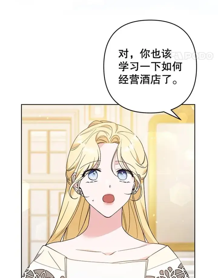 《为了帮助你理解》79.有价值的事图122
