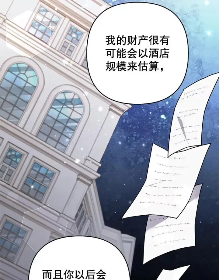 《为了帮助你理解》79.有价值的事图124