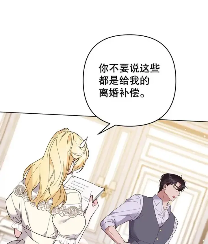 《为了帮助你理解》79.有价值的事图131