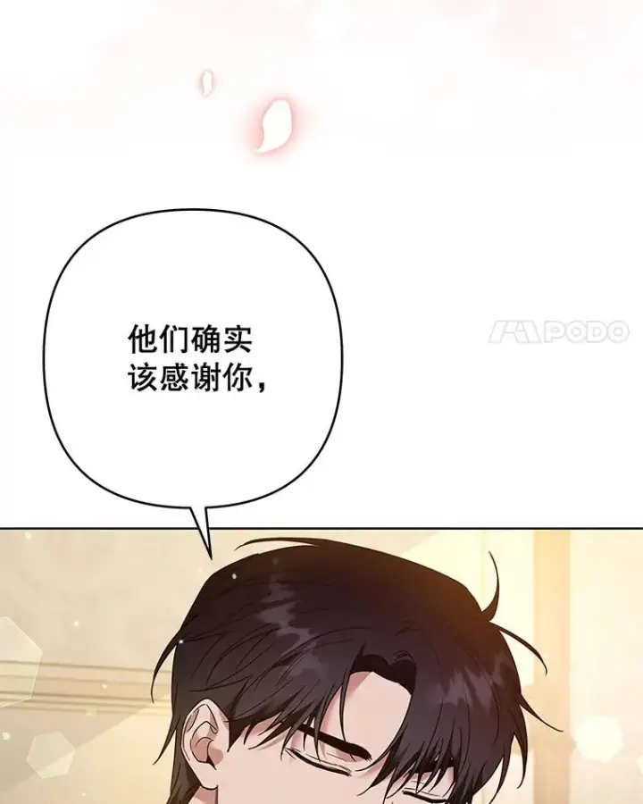 《为了帮助你理解》79.有价值的事图14