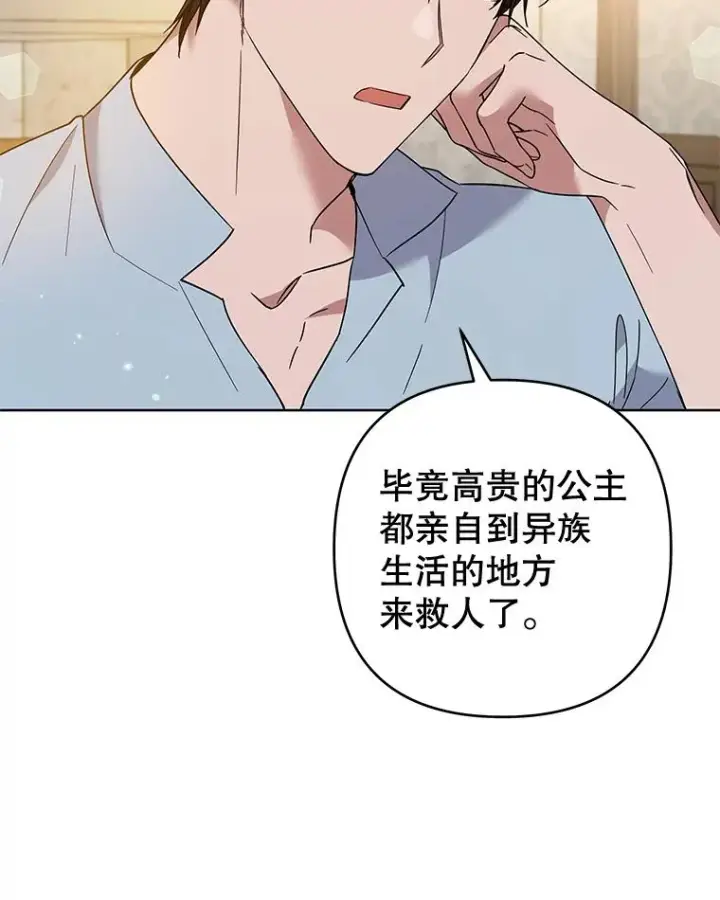 《为了帮助你理解》79.有价值的事图15