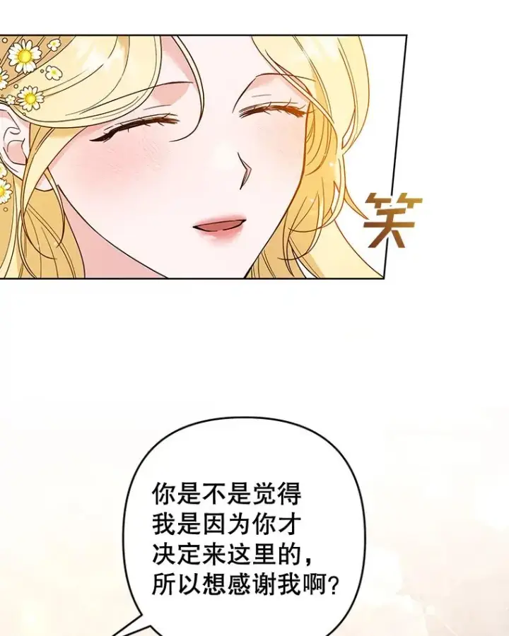 《为了帮助你理解》79.有价值的事图16