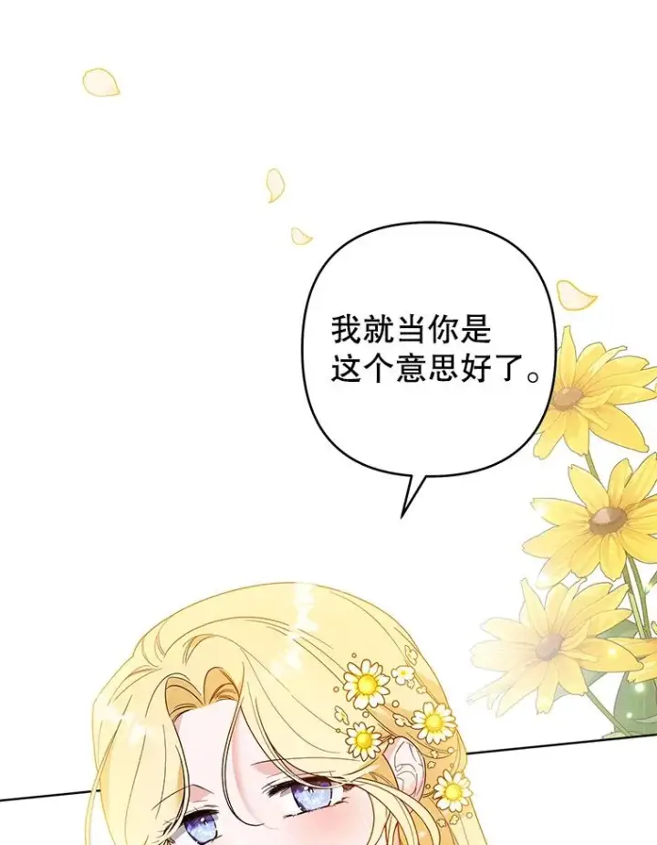 《为了帮助你理解》79.有价值的事图19