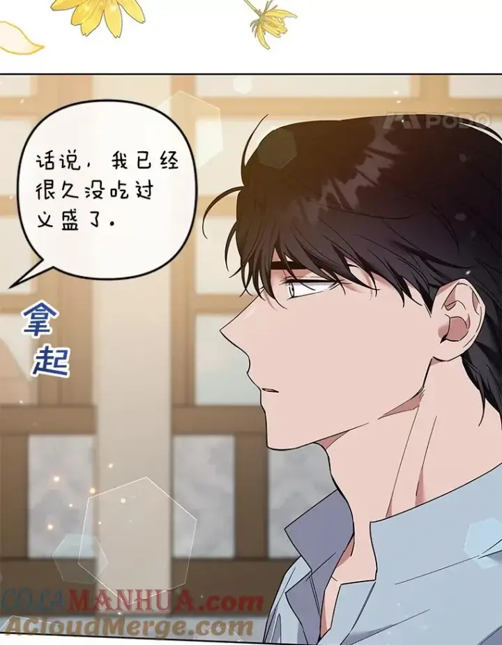 《为了帮助你理解》79.有价值的事图21