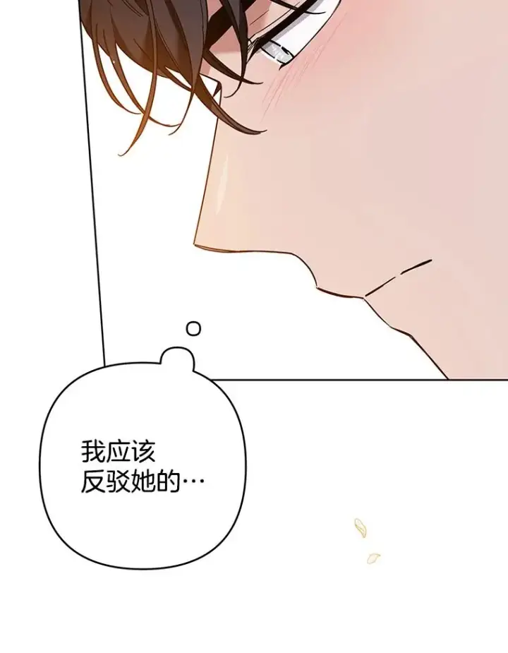 《为了帮助你理解》79.有价值的事图23