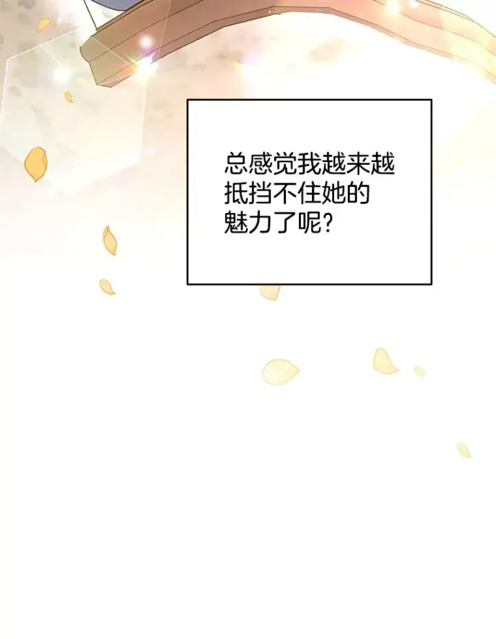 《为了帮助你理解》79.有价值的事图26