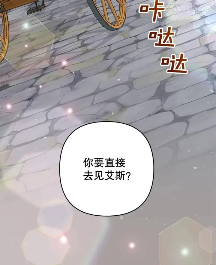 《为了帮助你理解》79.有价值的事图32