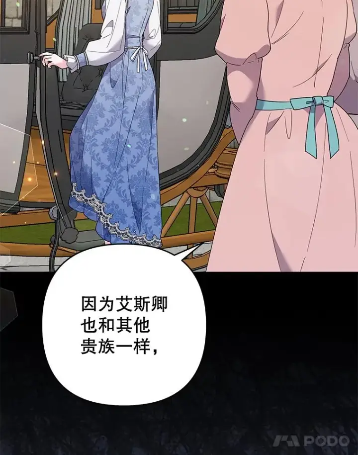 《为了帮助你理解》79.有价值的事图39