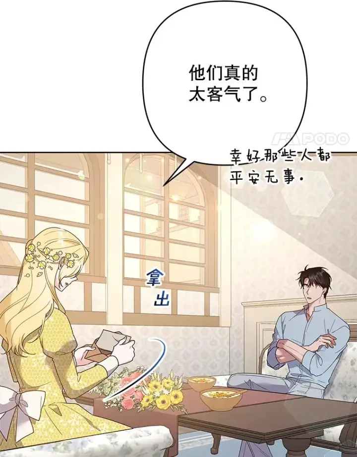 《为了帮助你理解》79.有价值的事图4