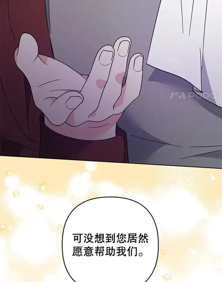 《为了帮助你理解》79.有价值的事图42