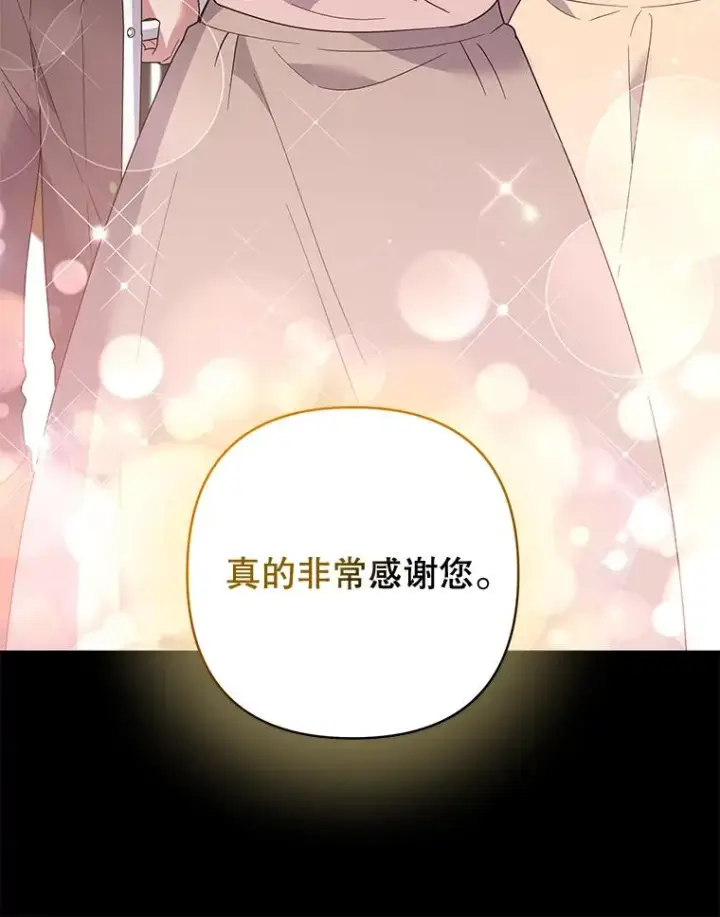 《为了帮助你理解》79.有价值的事图44