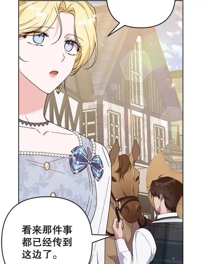 《为了帮助你理解》79.有价值的事图60