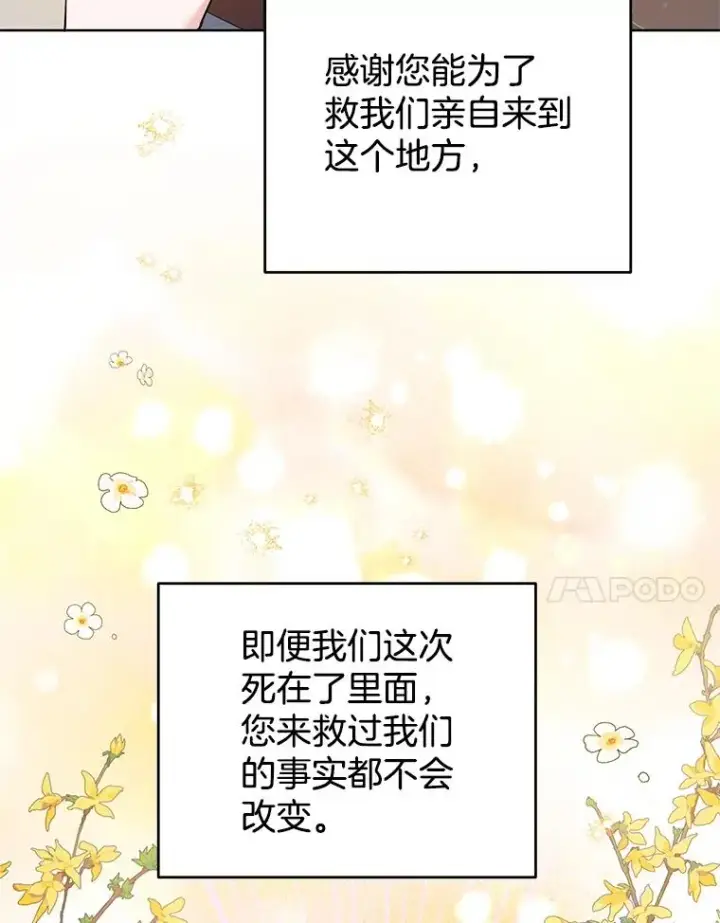 《为了帮助你理解》79.有价值的事图7