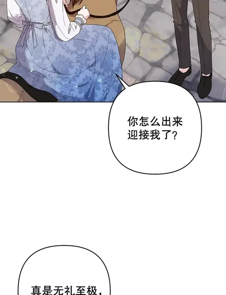 《为了帮助你理解》79.有价值的事图71