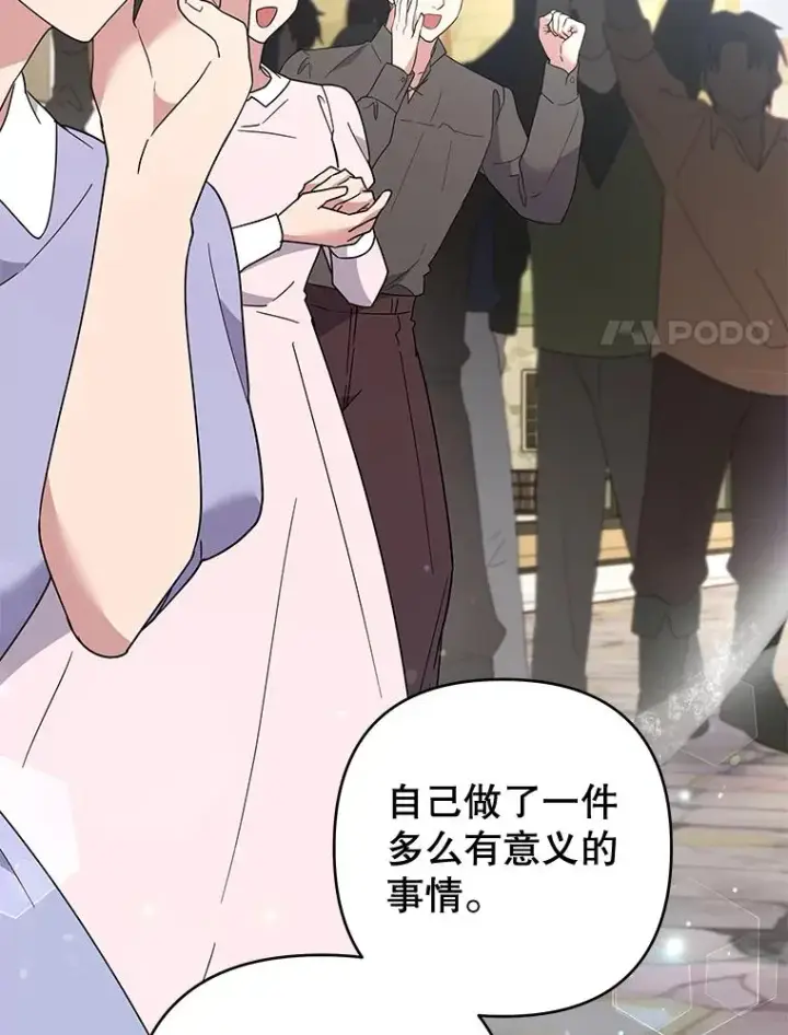 《为了帮助你理解》79.有价值的事图79