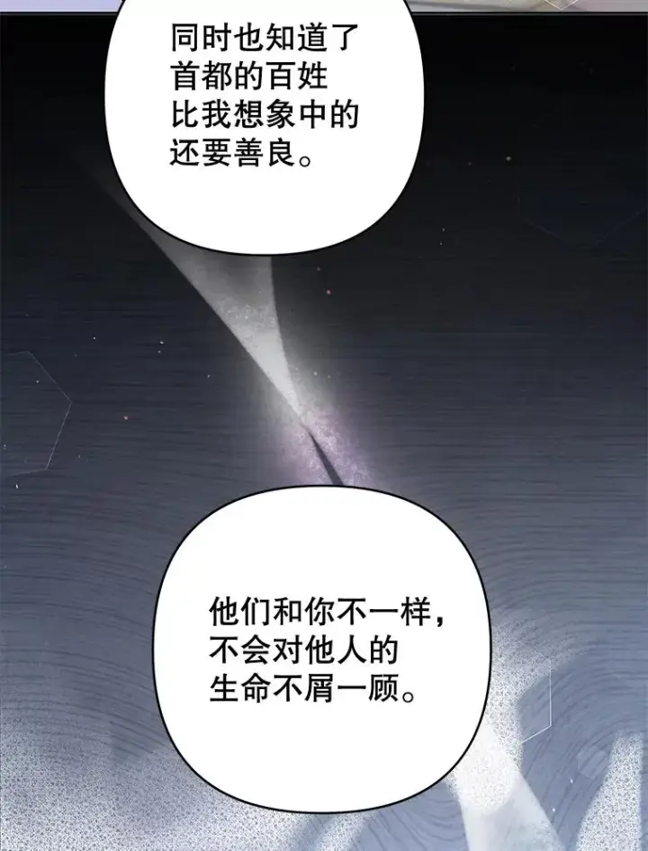 《为了帮助你理解》79.有价值的事图80