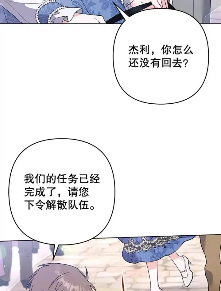 《为了帮助你理解》79.有价值的事图84