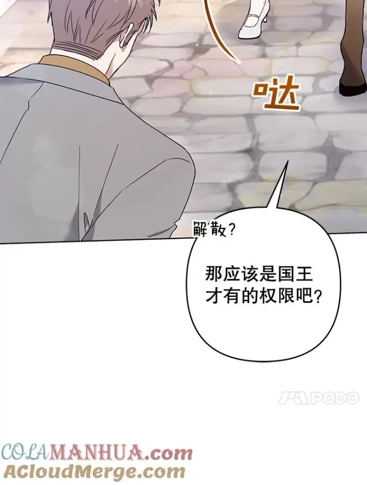 《为了帮助你理解》79.有价值的事图85