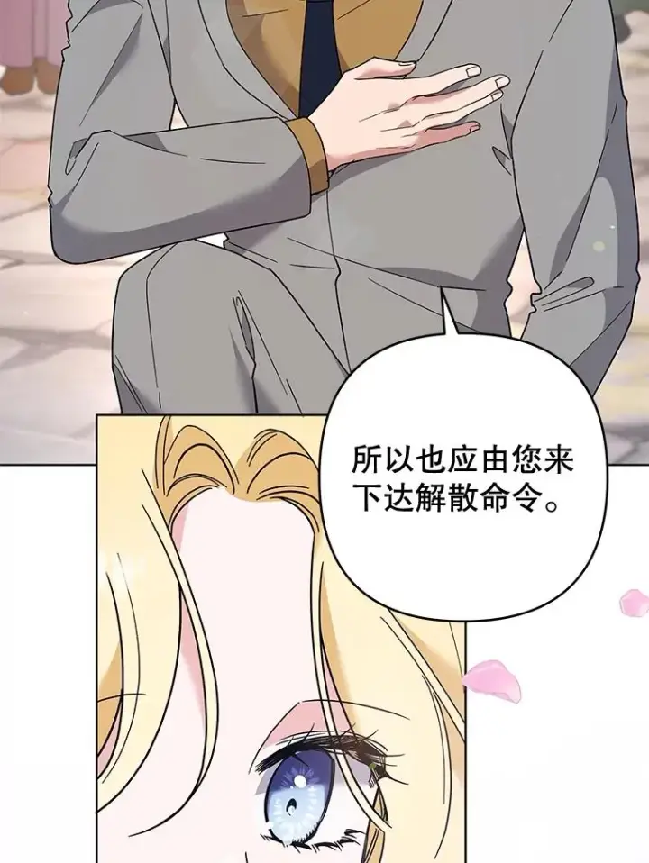 《为了帮助你理解》79.有价值的事图87