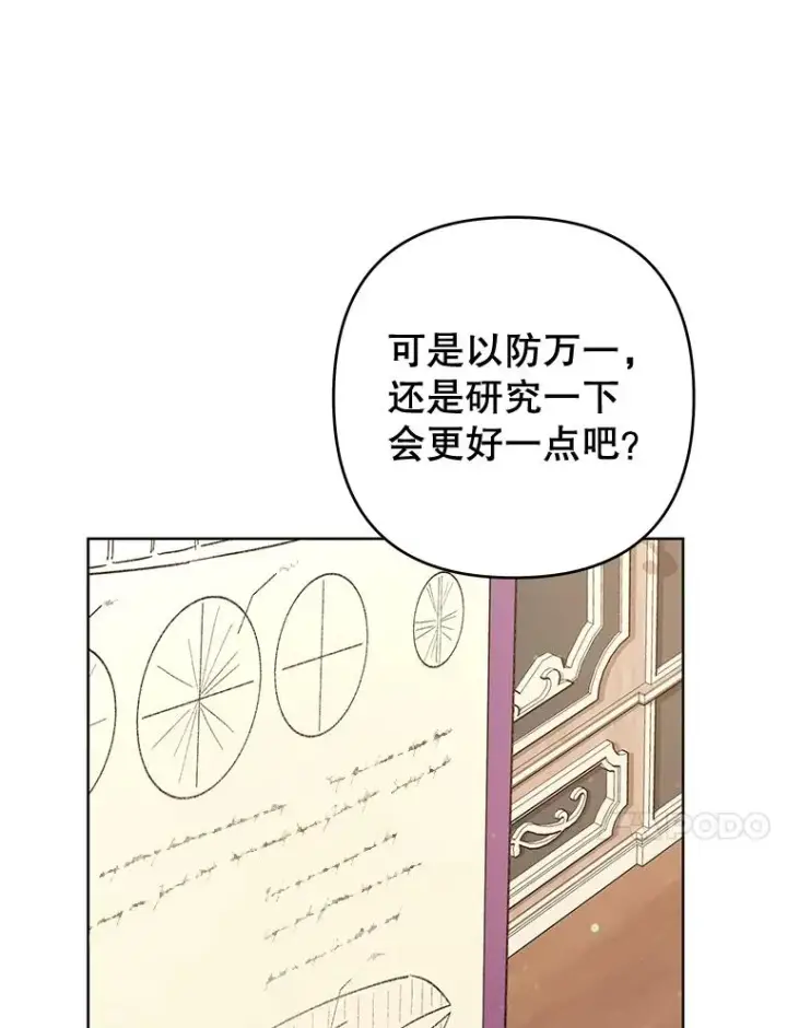 《为了帮助你理解》80.去看温特图103