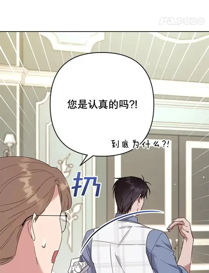《为了帮助你理解》80.去看温特图107