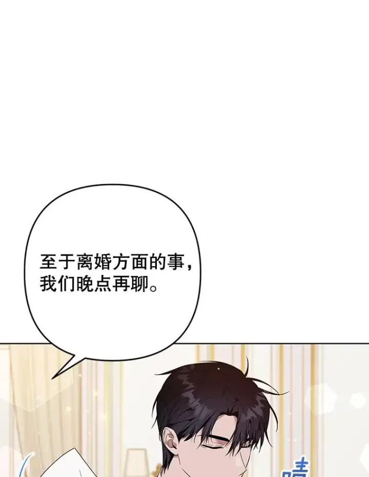 《为了帮助你理解》80.去看温特图12
