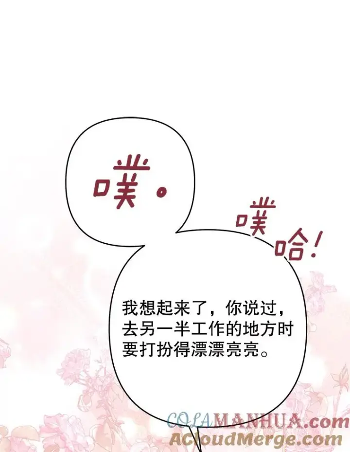 《为了帮助你理解》80.去看温特图129