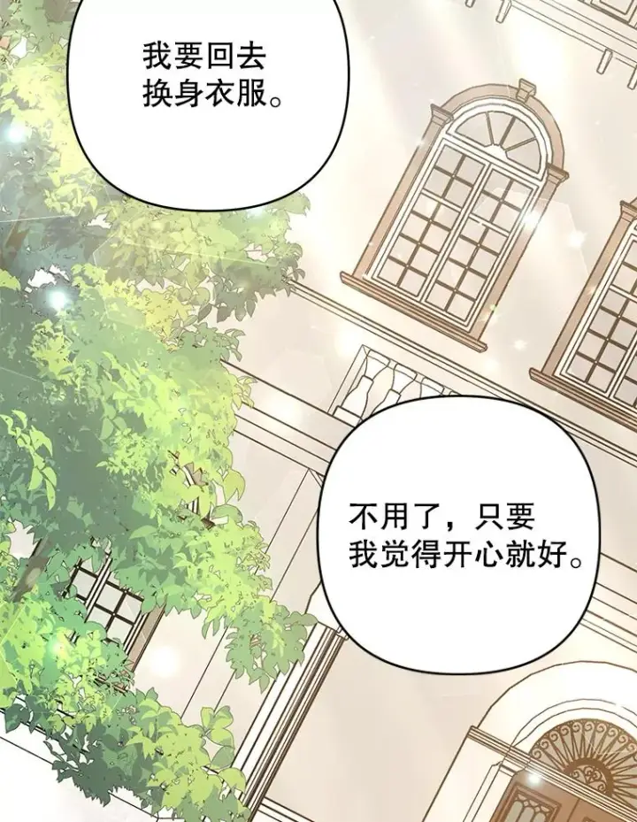 《为了帮助你理解》80.去看温特图132