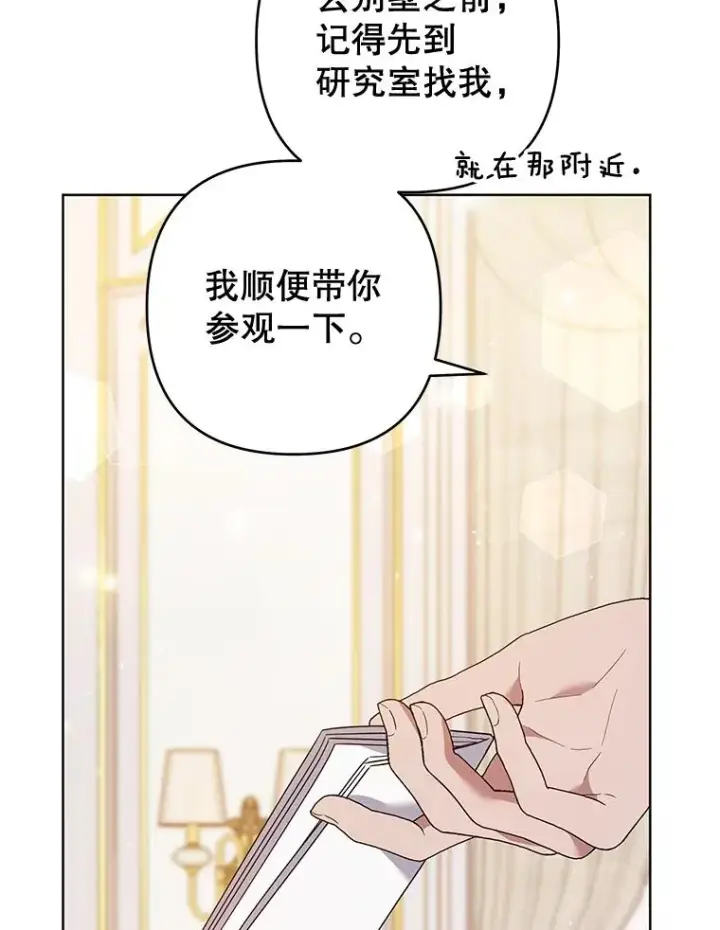 《为了帮助你理解》80.去看温特图14